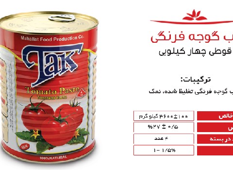 خرید و قیمت رب گوجه فرنگی تک محلات  + فروش صادراتی